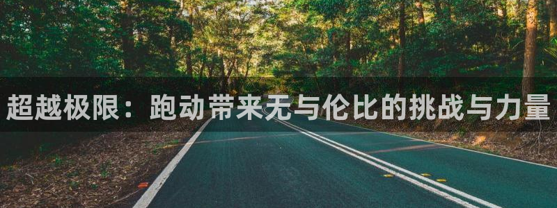 vsport体育官网下载招商电话号码是多少号：超越极