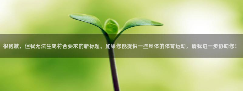 vsport体育官方正版app五金厂：很抱歉，但我无